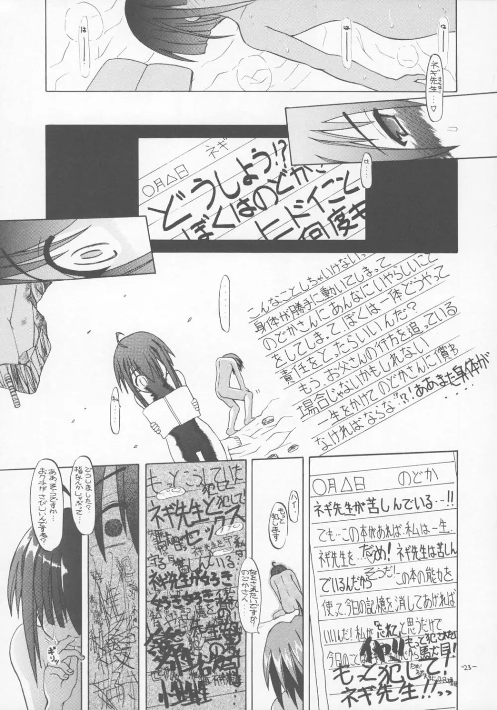 全力少女 Page.22