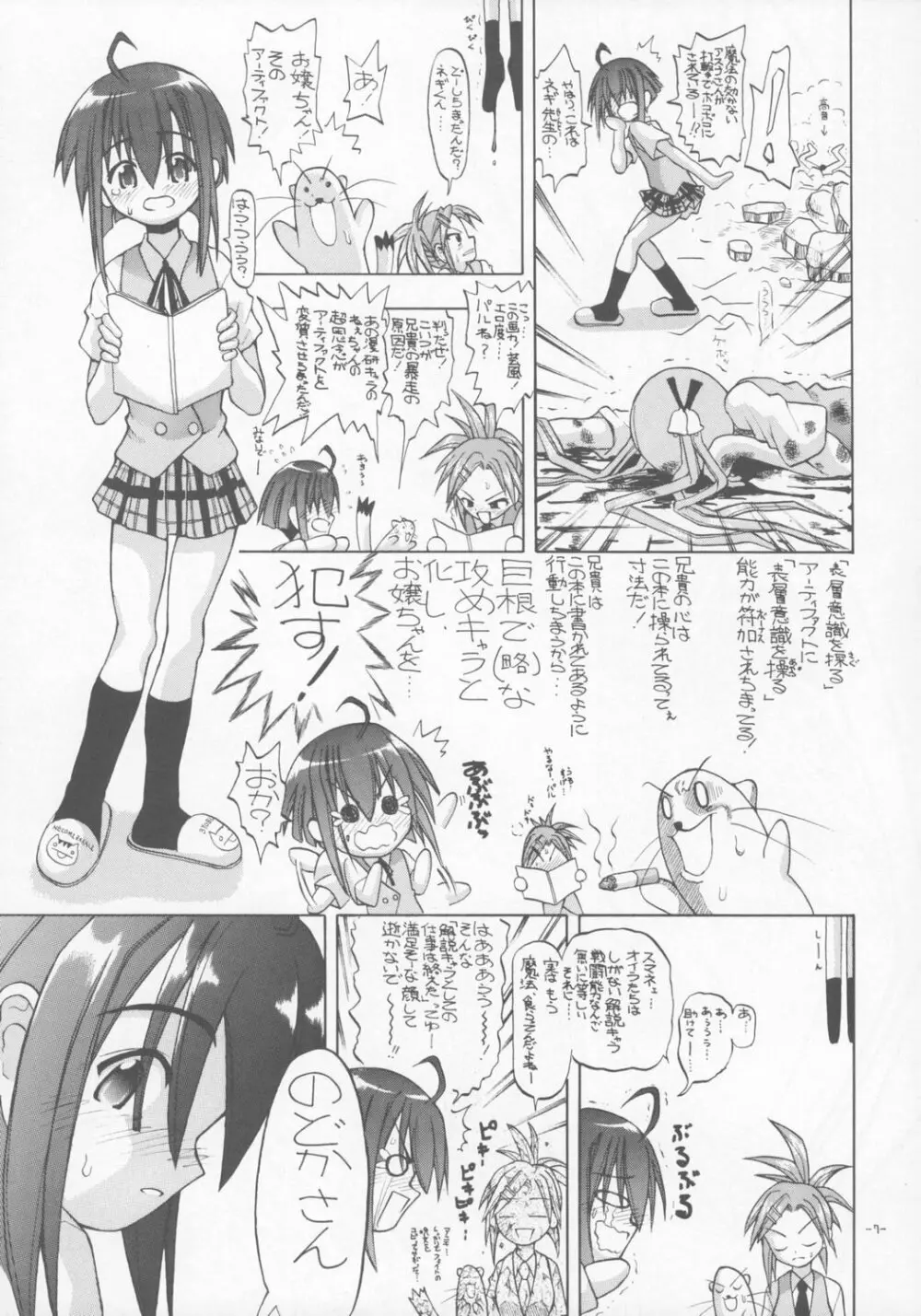 全力少女 Page.6