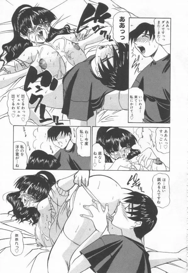 時間ですヨ♡ Page.21