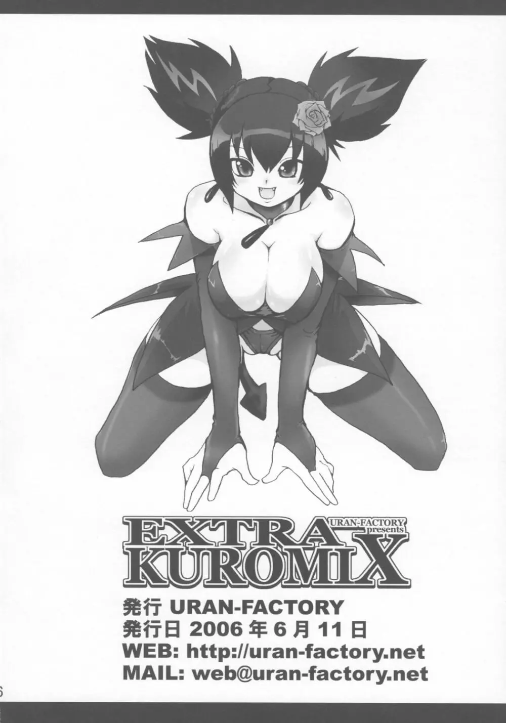 EXTRA KUROMIX Page.25