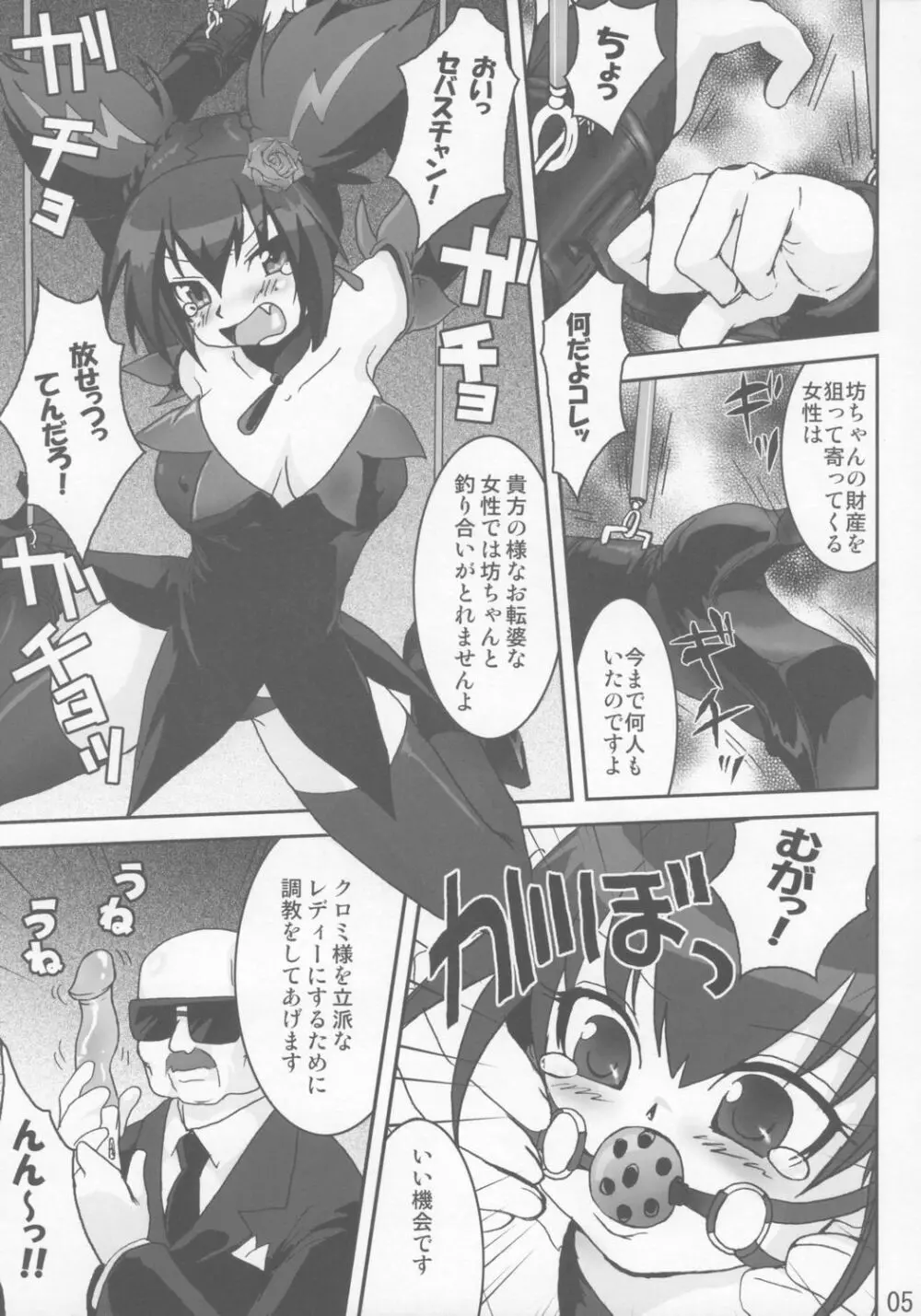 EXTRA KUROMIX Page.4