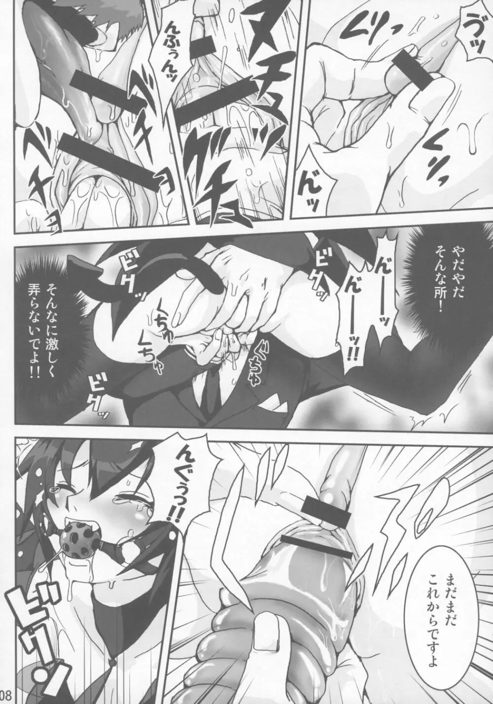 EXTRA KUROMIX Page.7