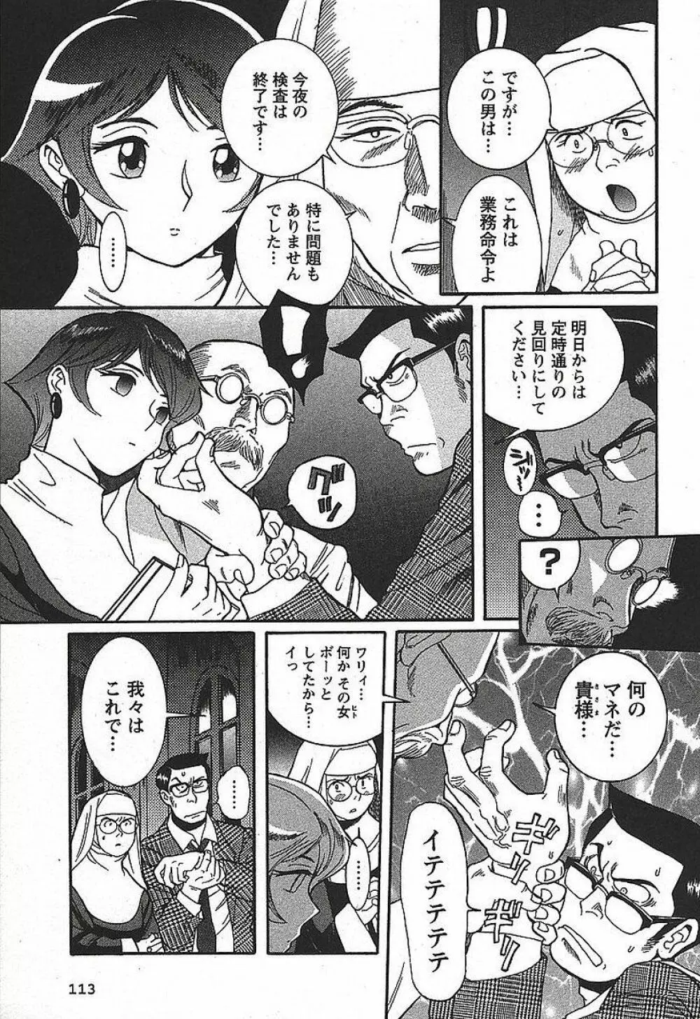 特別診察室 3 Page.119