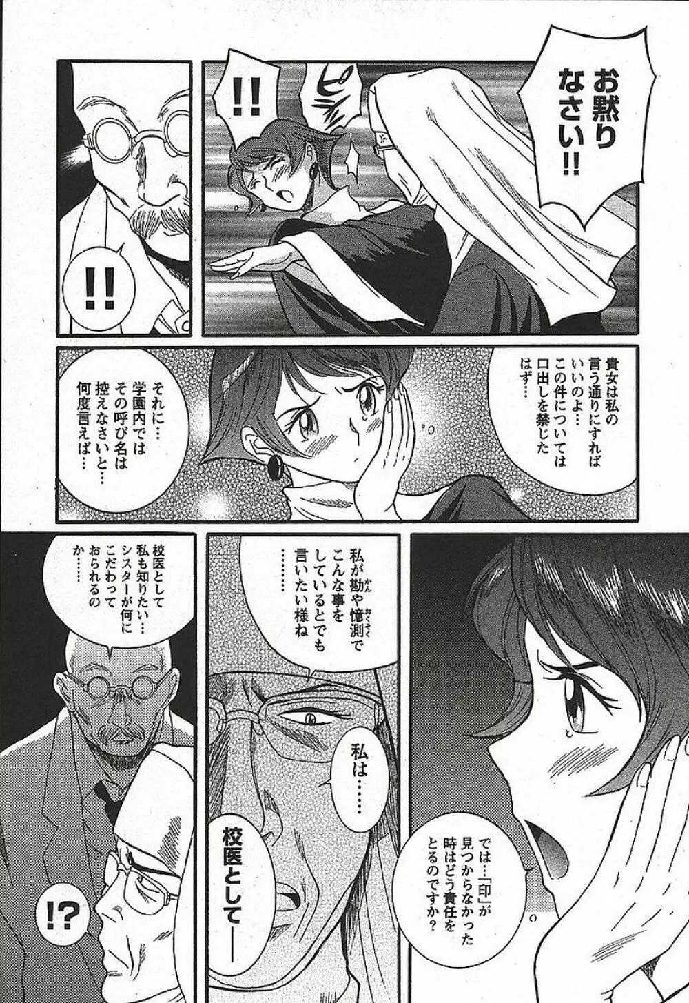 特別診察室 3 Page.13