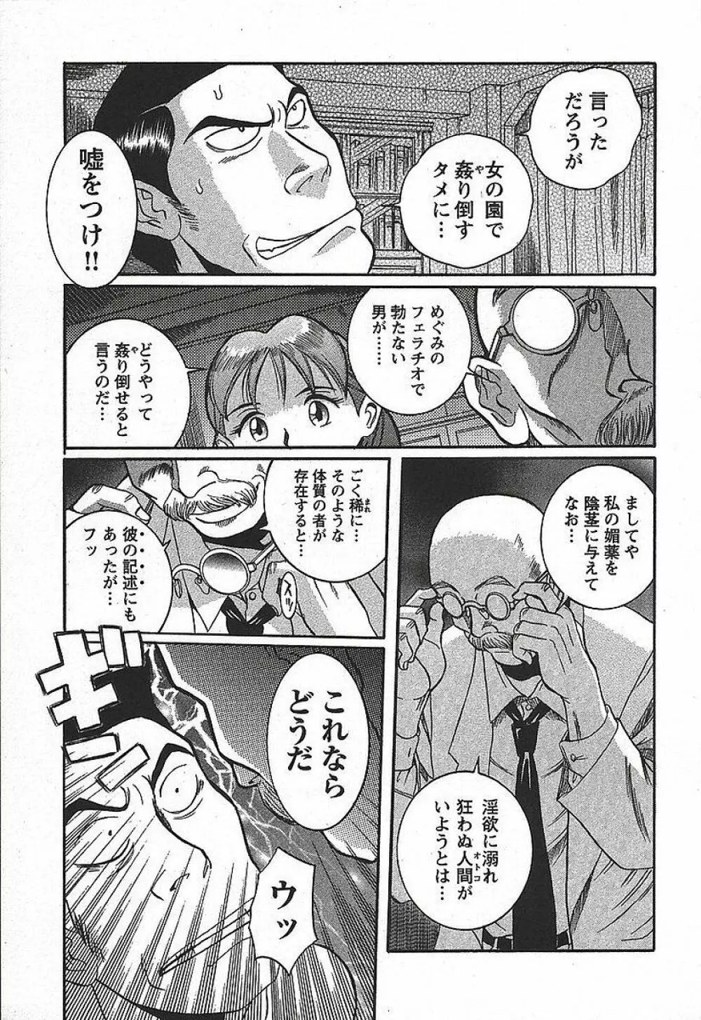 特別診察室 3 Page.139