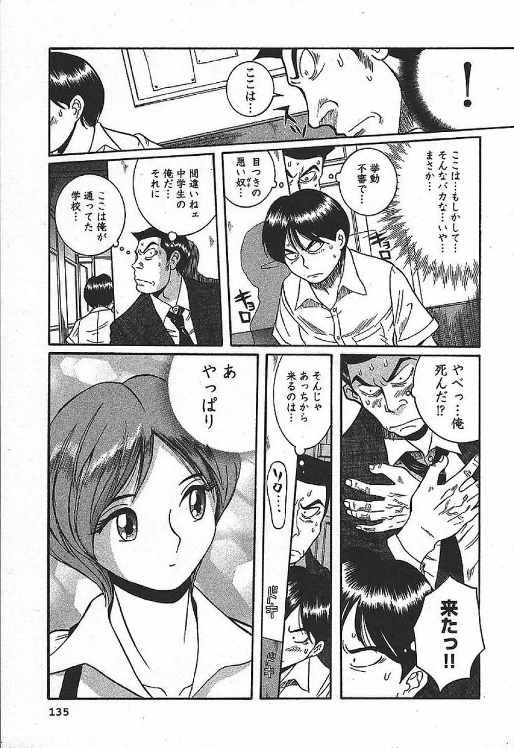 特別診察室 3 Page.141