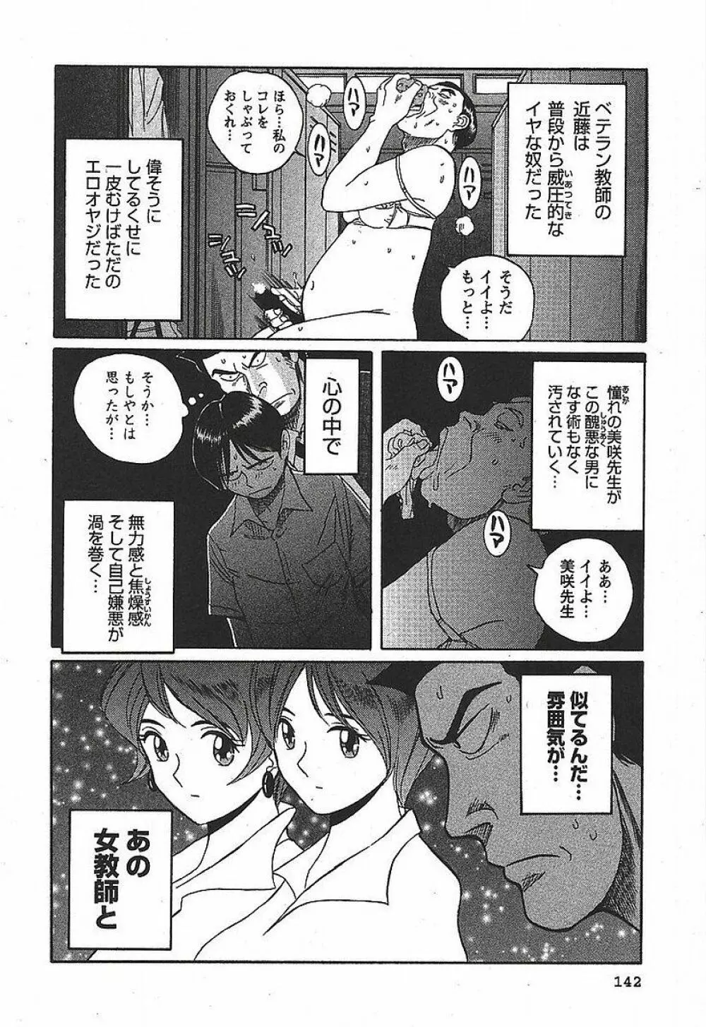 特別診察室 3 Page.148