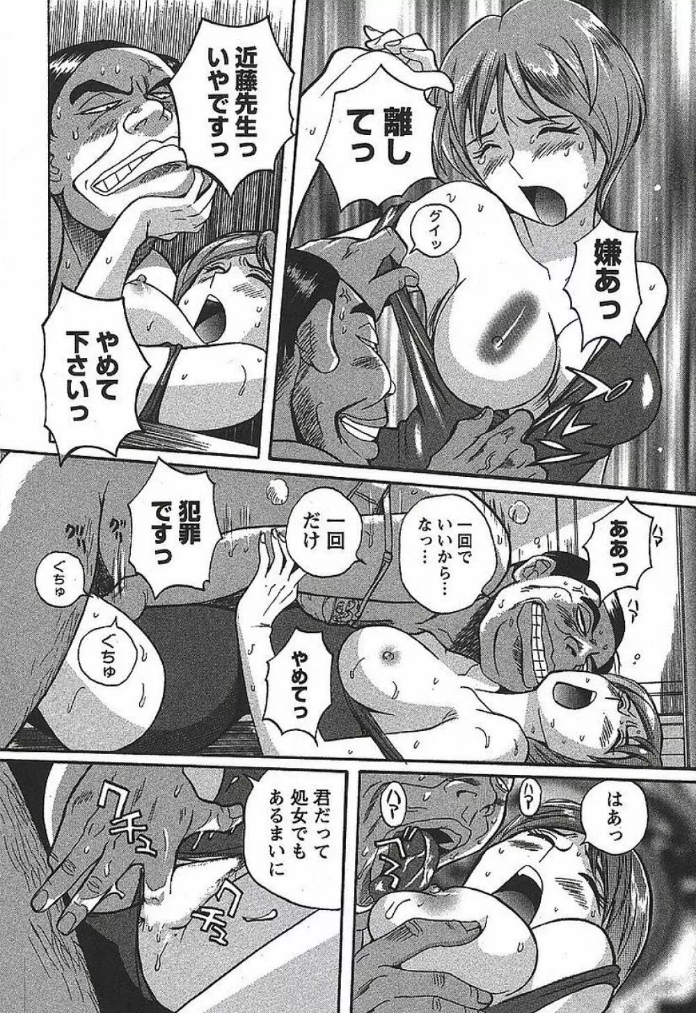 特別診察室 3 Page.152