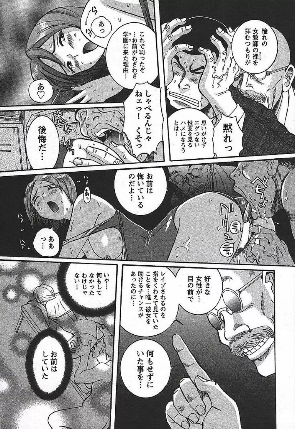 特別診察室 3 Page.159