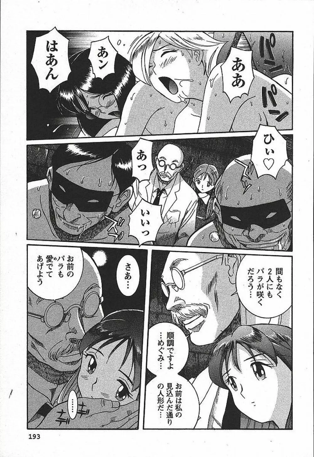 特別診察室 3 Page.199