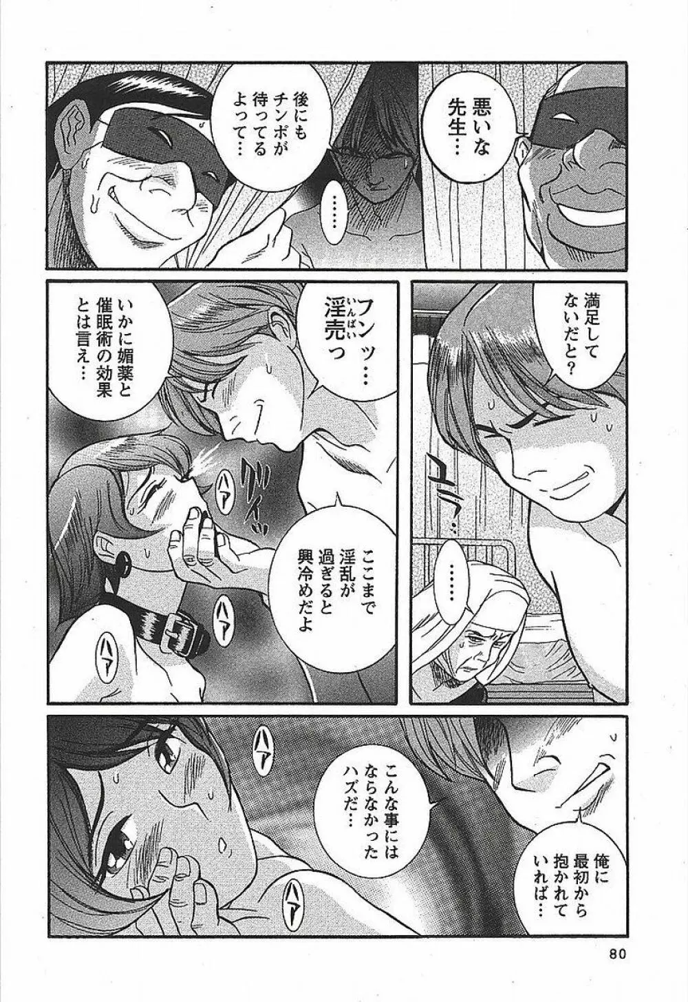 特別診察室 3 Page.86