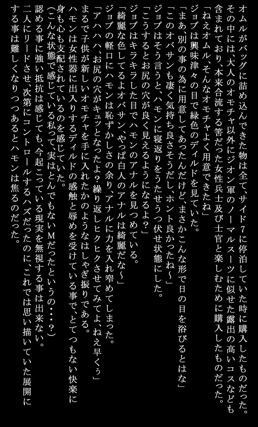 フロントラインの女たち4 クラ○レ・ハモンのドキドキ生存戦略編 Page.50