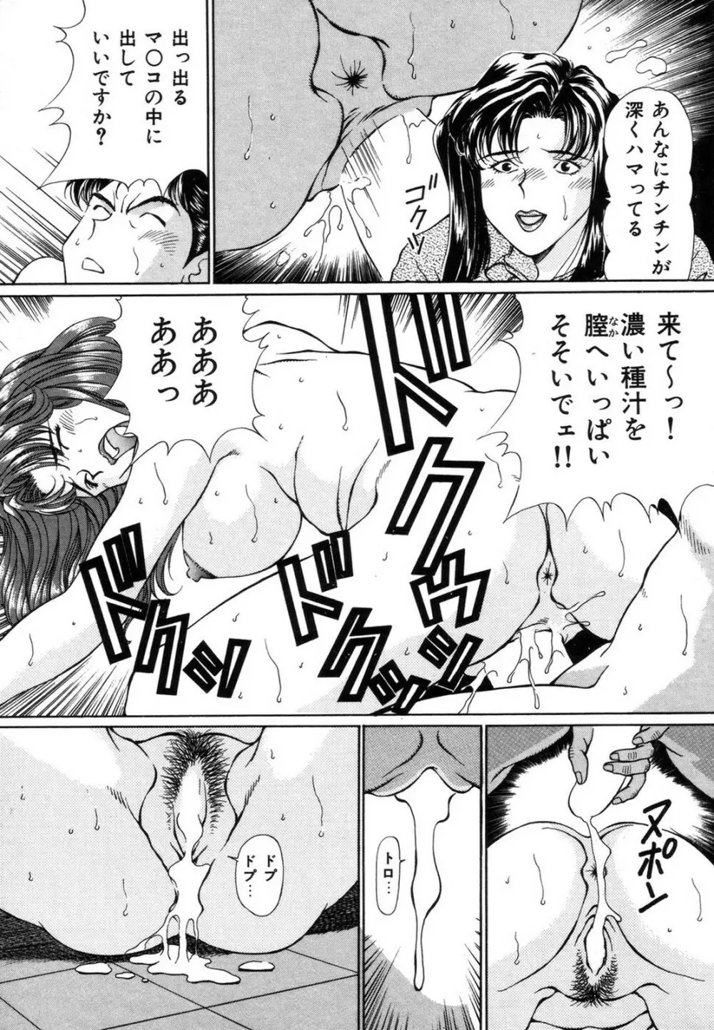 好色妻の浮気な体験 Page.13