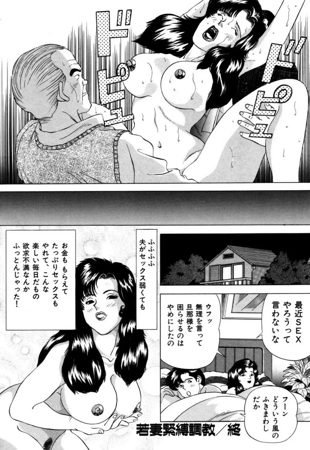 好色妻の浮気な体験 Page.176