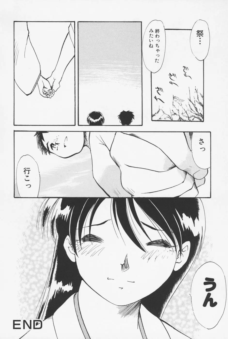 セーラー服ときかん坊 Page.111