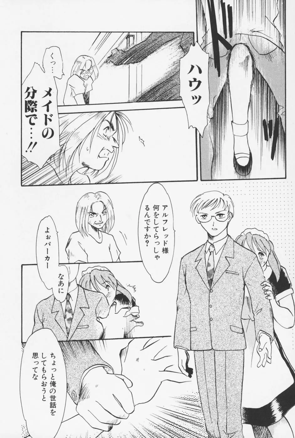 セーラー服ときかん坊 Page.45