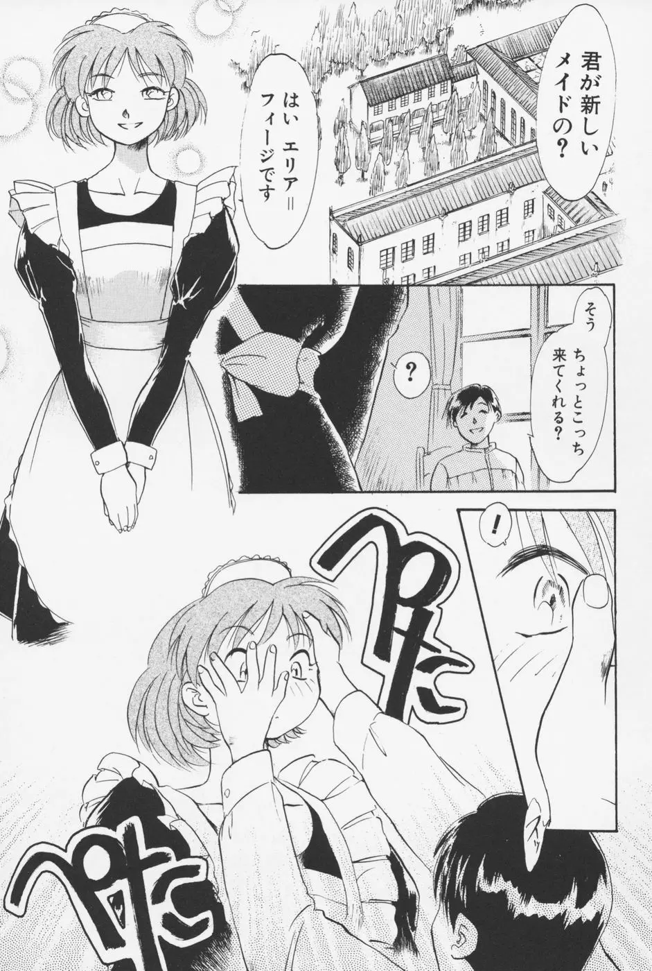 セーラー服ときかん坊 Page.56