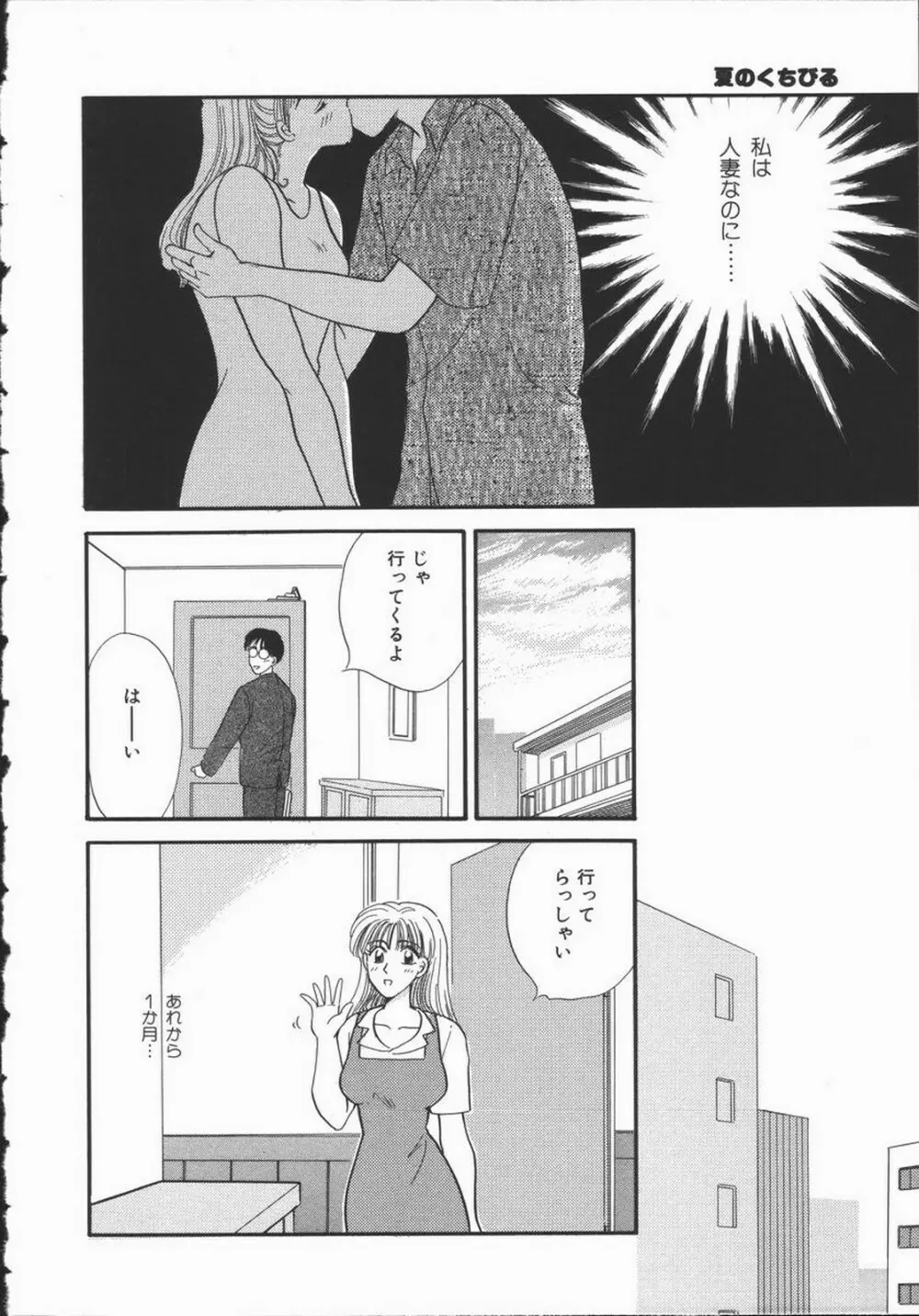 恋するおねえさん Page.214