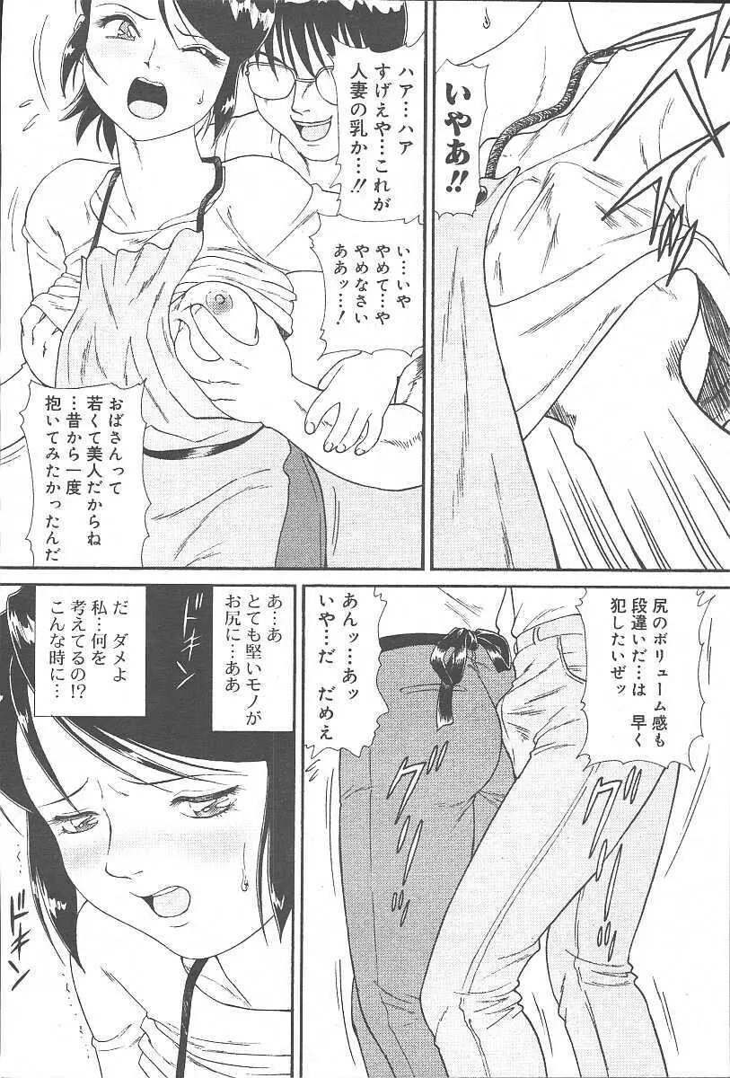 COMIC 夢雅 2003年11月号 Vol.3 Page.148
