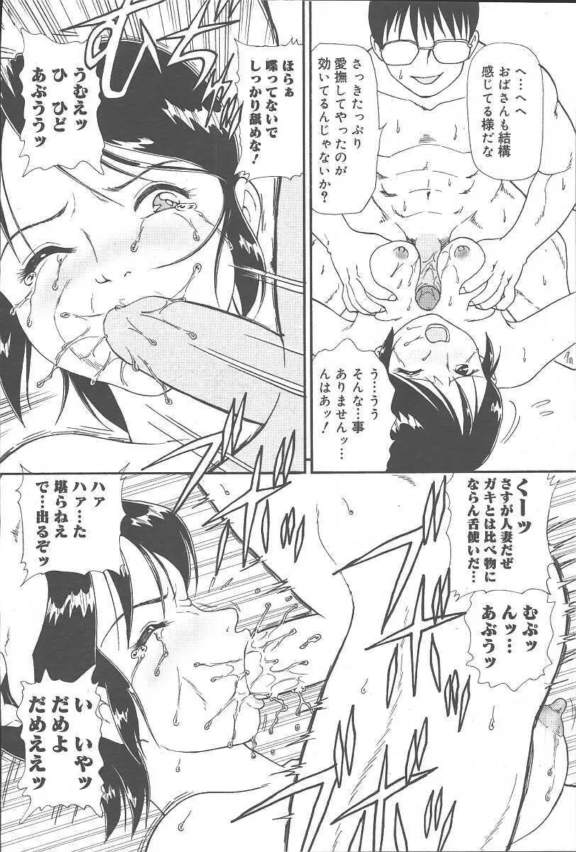 COMIC 夢雅 2003年11月号 Vol.3 Page.154