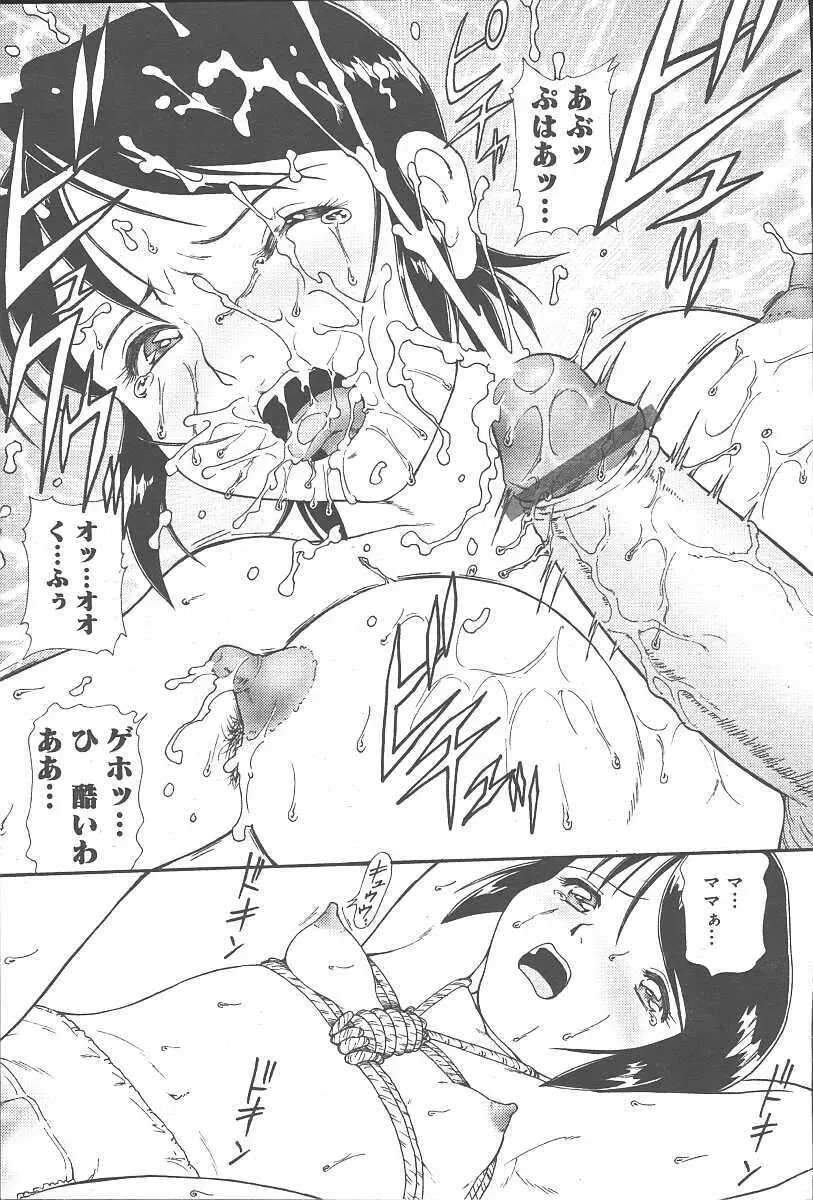 COMIC 夢雅 2003年11月号 Vol.3 Page.155