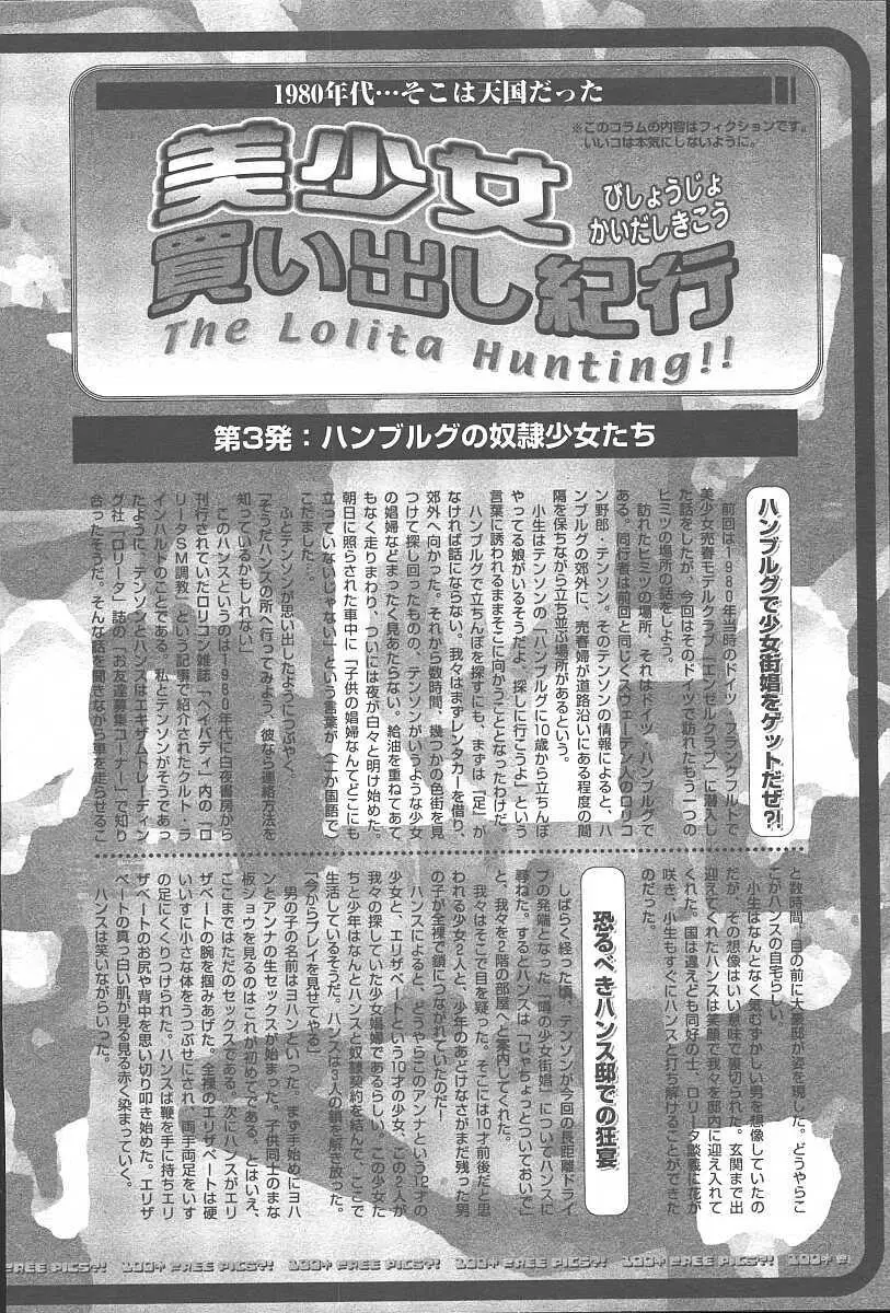 COMIC 夢雅 2003年11月号 Vol.3 Page.162