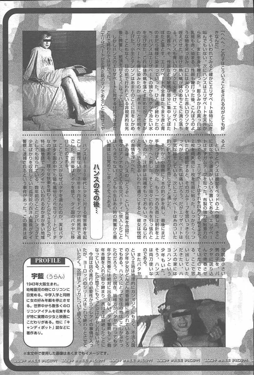COMIC 夢雅 2003年11月号 Vol.3 Page.163
