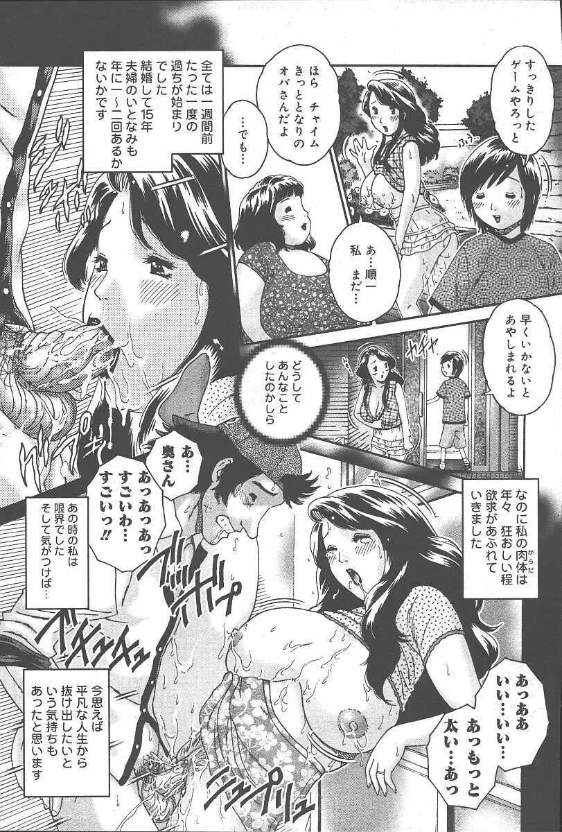 COMIC 夢雅 2003年11月号 Vol.3 Page.171