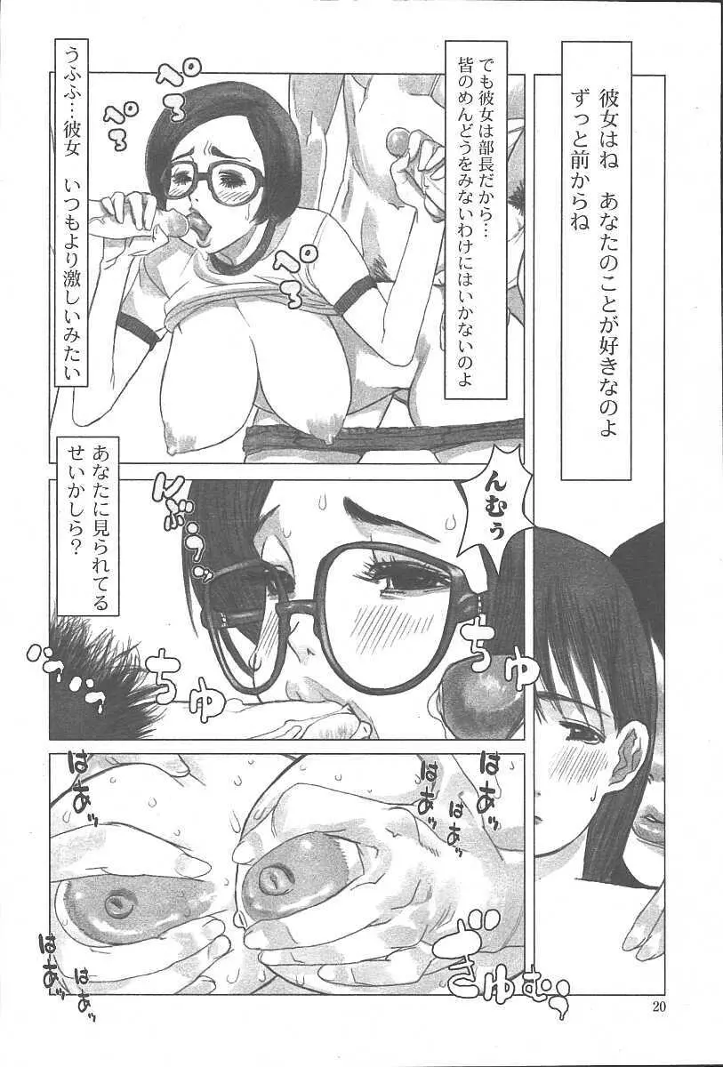 COMIC 夢雅 2003年11月号 Vol.3 Page.18