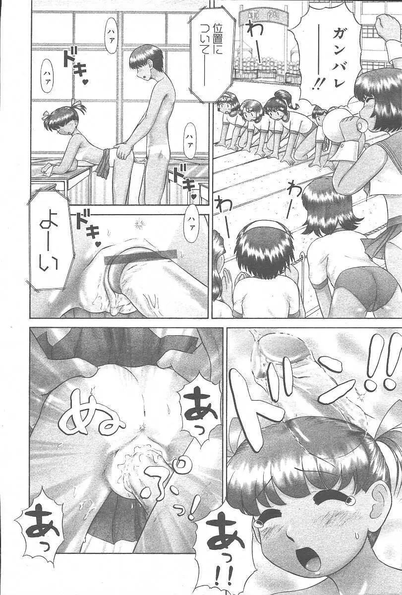 COMIC 夢雅 2003年11月号 Vol.3 Page.216