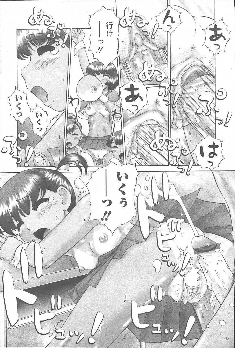 COMIC 夢雅 2003年11月号 Vol.3 Page.217