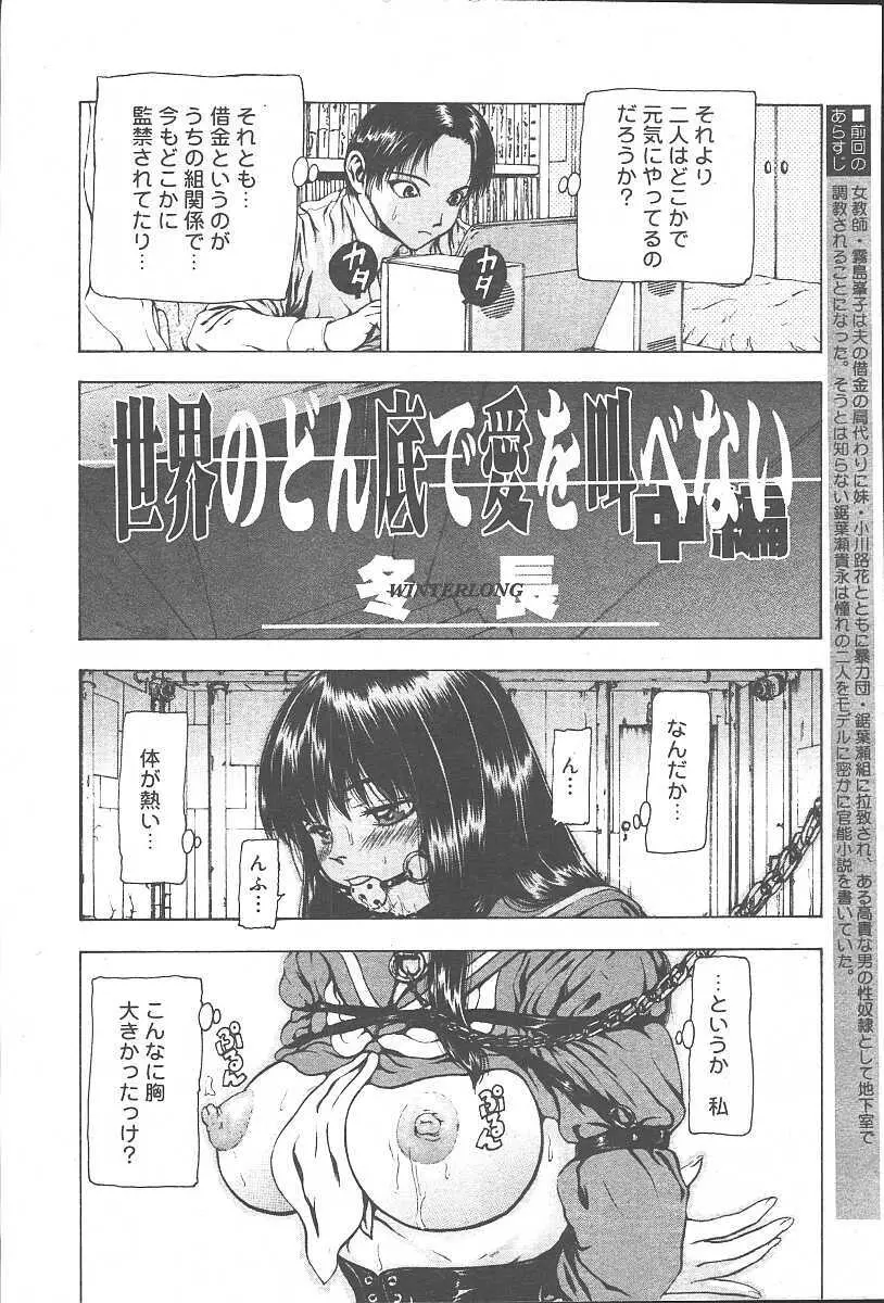 COMIC 夢雅 2003年11月号 Vol.3 Page.28
