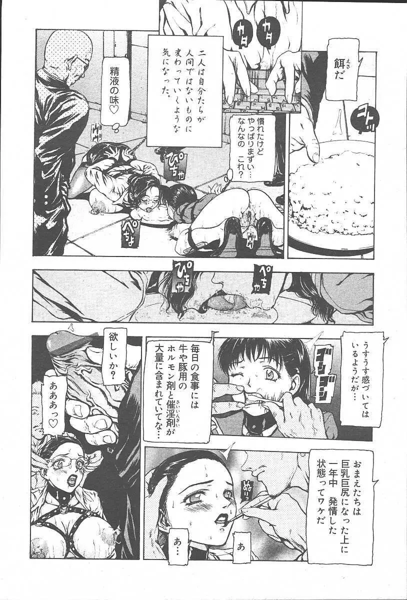 COMIC 夢雅 2003年11月号 Vol.3 Page.32