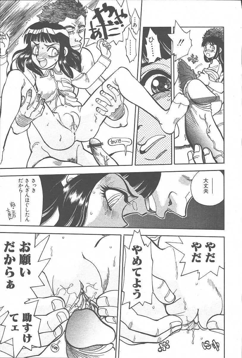 COMIC 夢雅 2003年11月号 Vol.3 Page.339