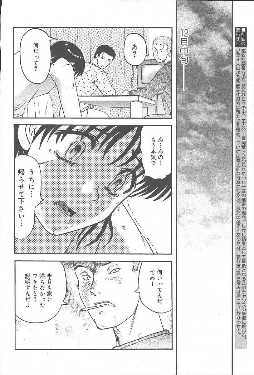 COMIC 夢雅 2003年11月号 Vol.3 Page.366