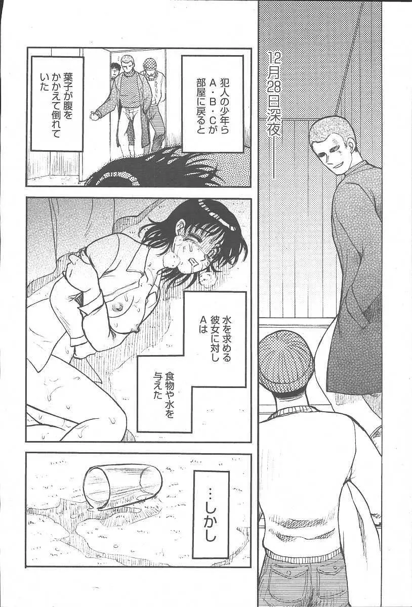 COMIC 夢雅 2003年11月号 Vol.3 Page.374