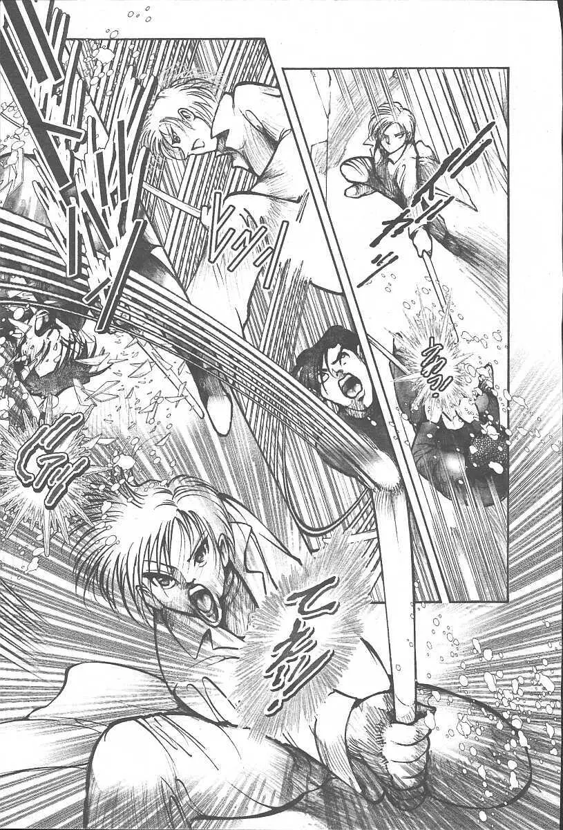 COMIC 夢雅 2003年11月号 Vol.3 Page.387