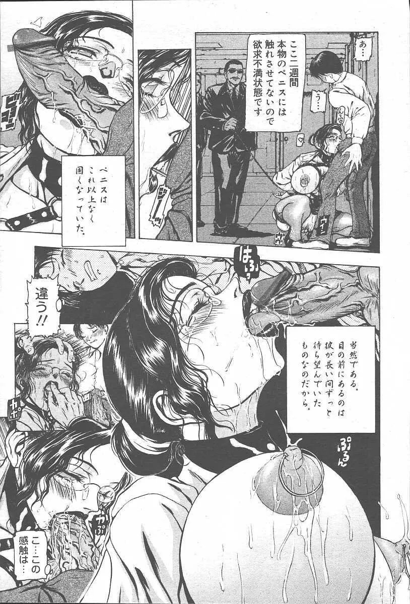 COMIC 夢雅 2003年11月号 Vol.3 Page.39