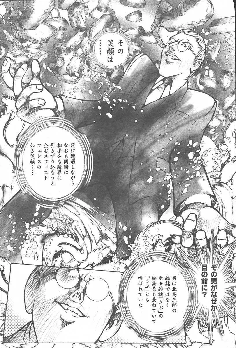 COMIC 夢雅 2003年11月号 Vol.3 Page.393