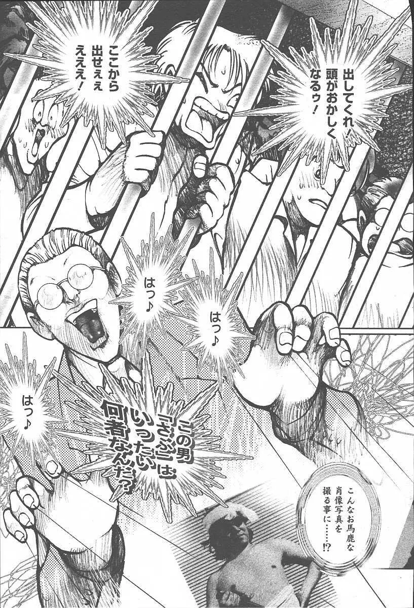 COMIC 夢雅 2003年11月号 Vol.3 Page.397