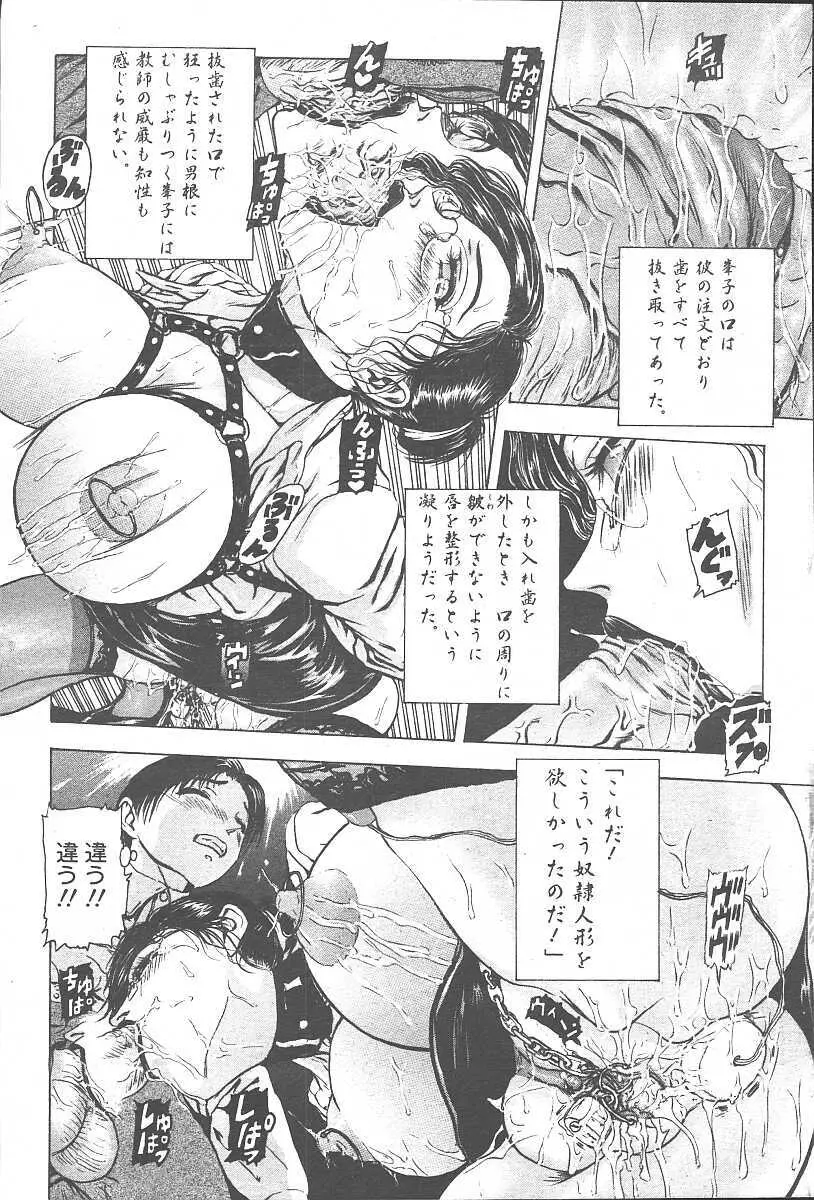 COMIC 夢雅 2003年11月号 Vol.3 Page.40