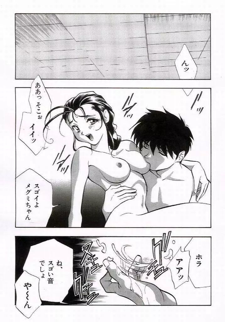 おとなのマンガ Page.2