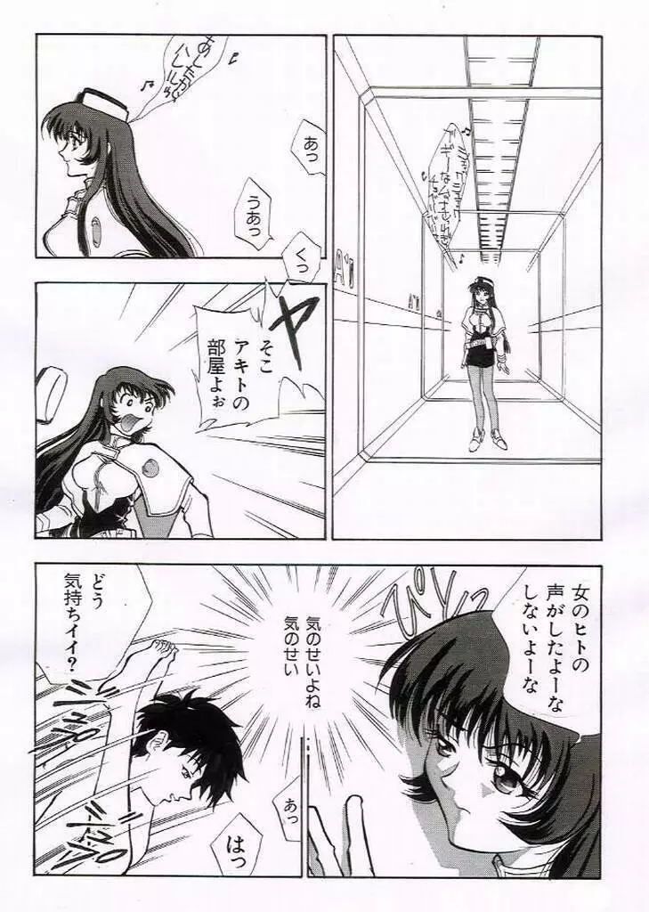 おとなのマンガ Page.4