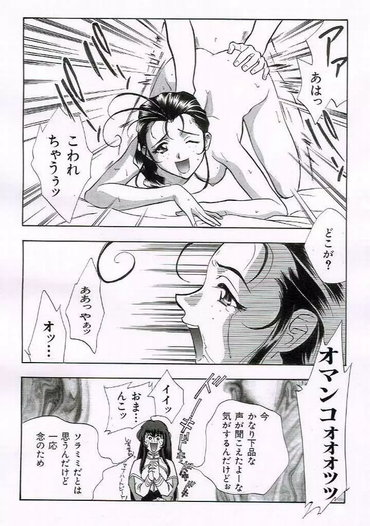 おとなのマンガ Page.6