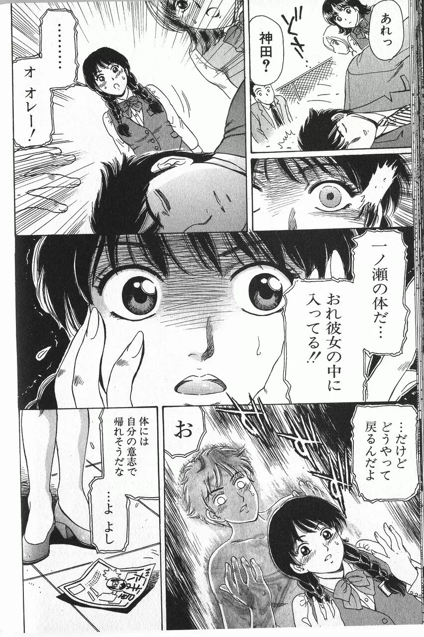 婆ちゃんLOVE POTION 2 Page.7