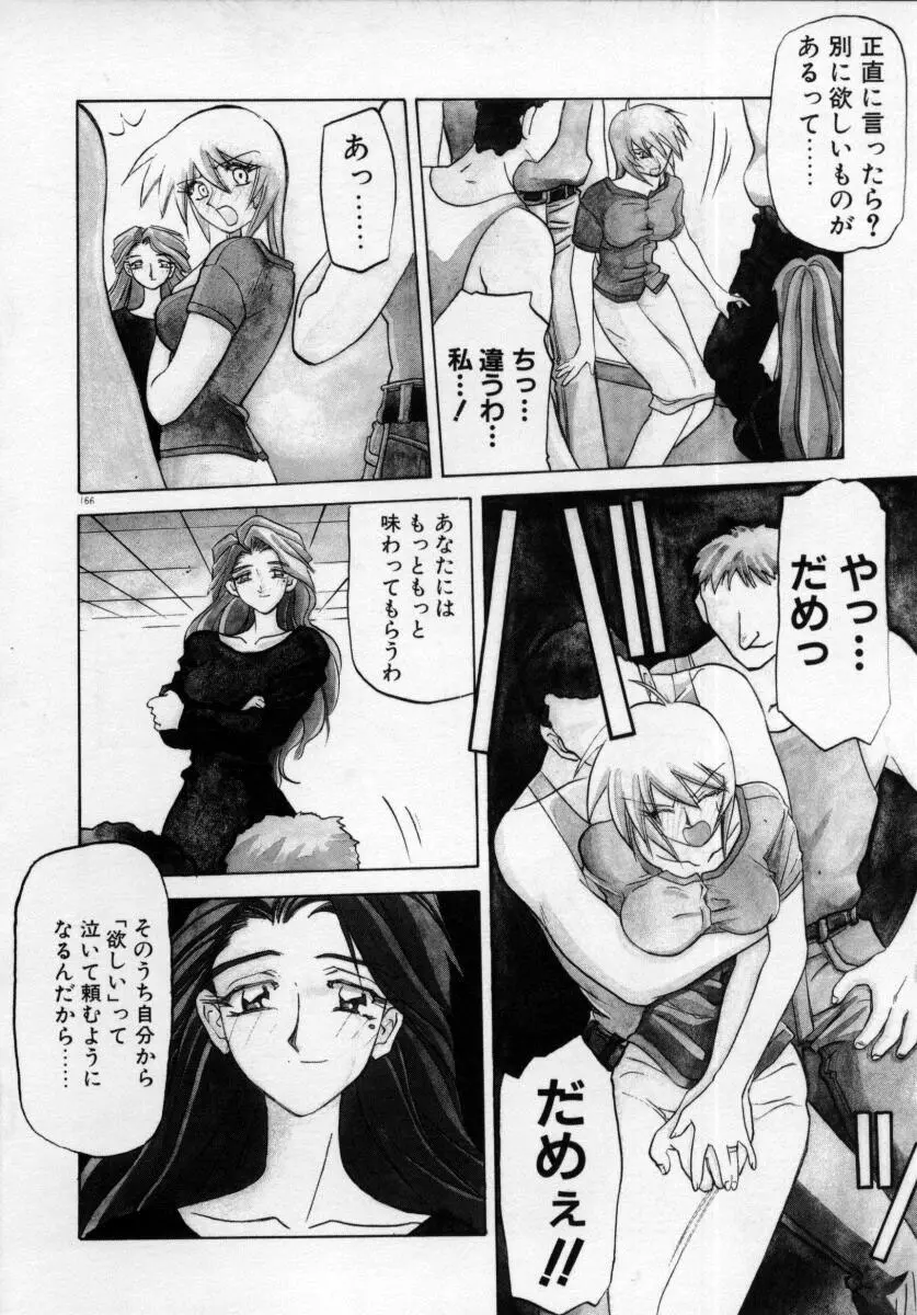 おねーさんとあそぼうっ Page.170