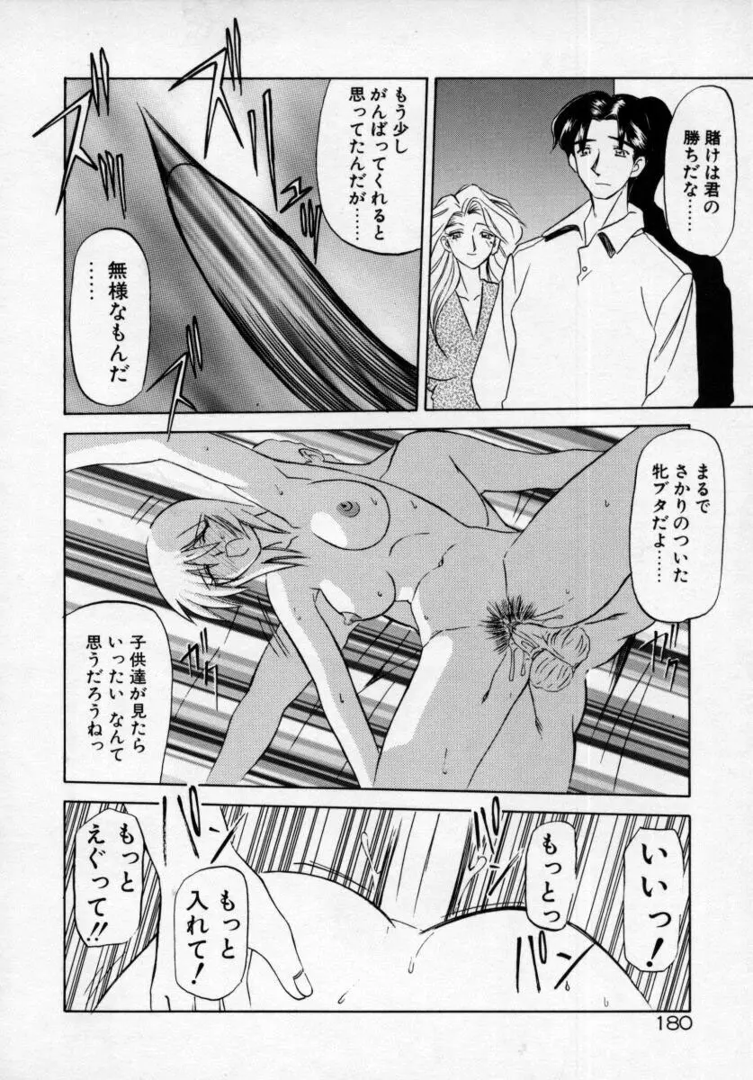 おねーさんとあそぼうっ Page.184