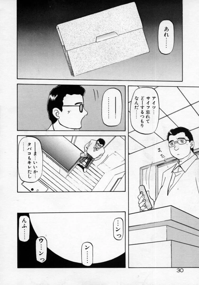 おねーさんとあそぼうっ Page.34