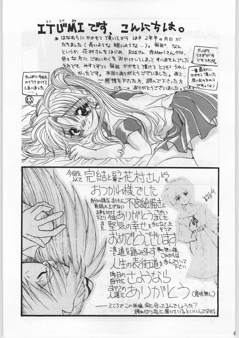 FAINAL HANAMURA Page.62