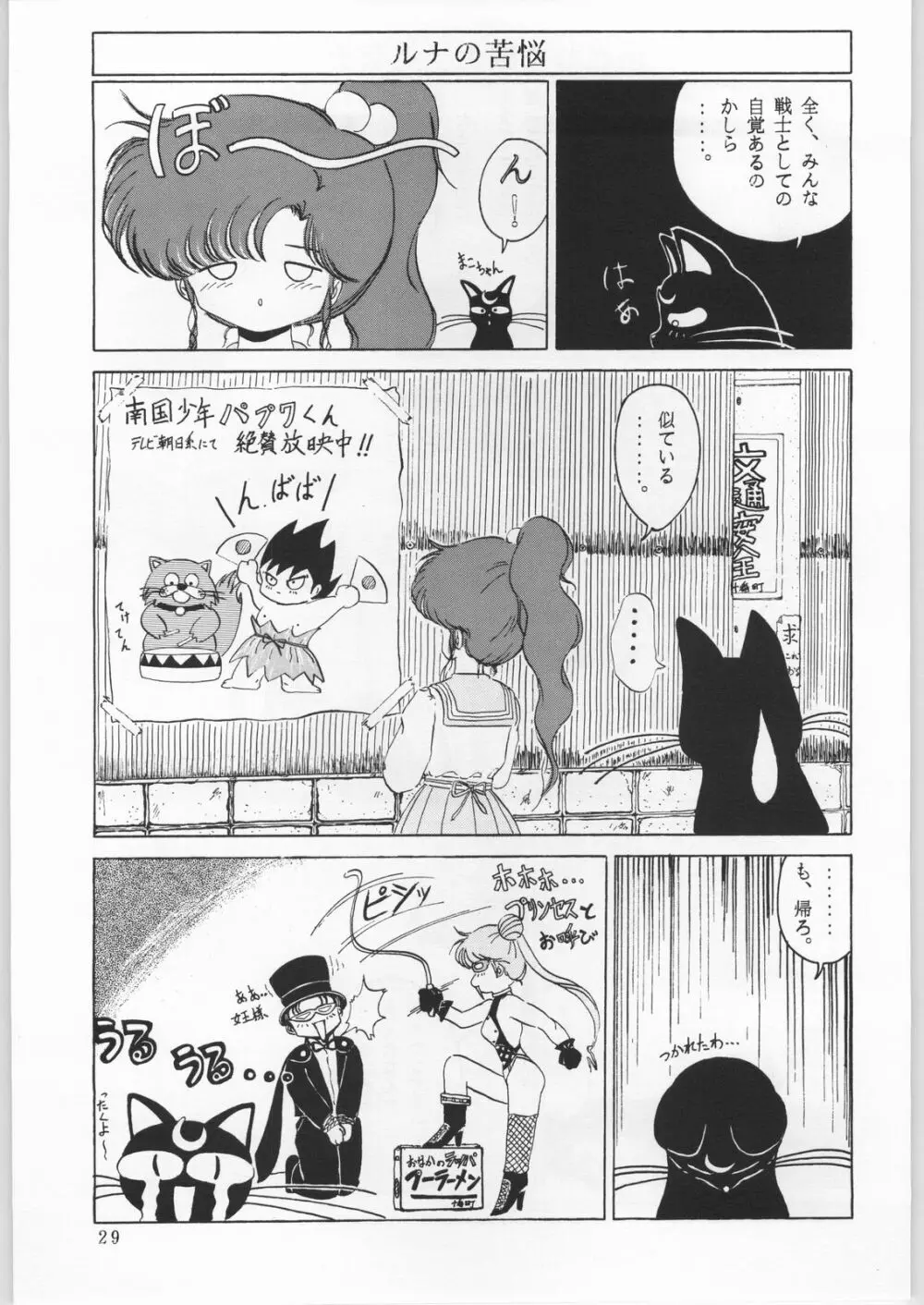 本館はなむら Page.28